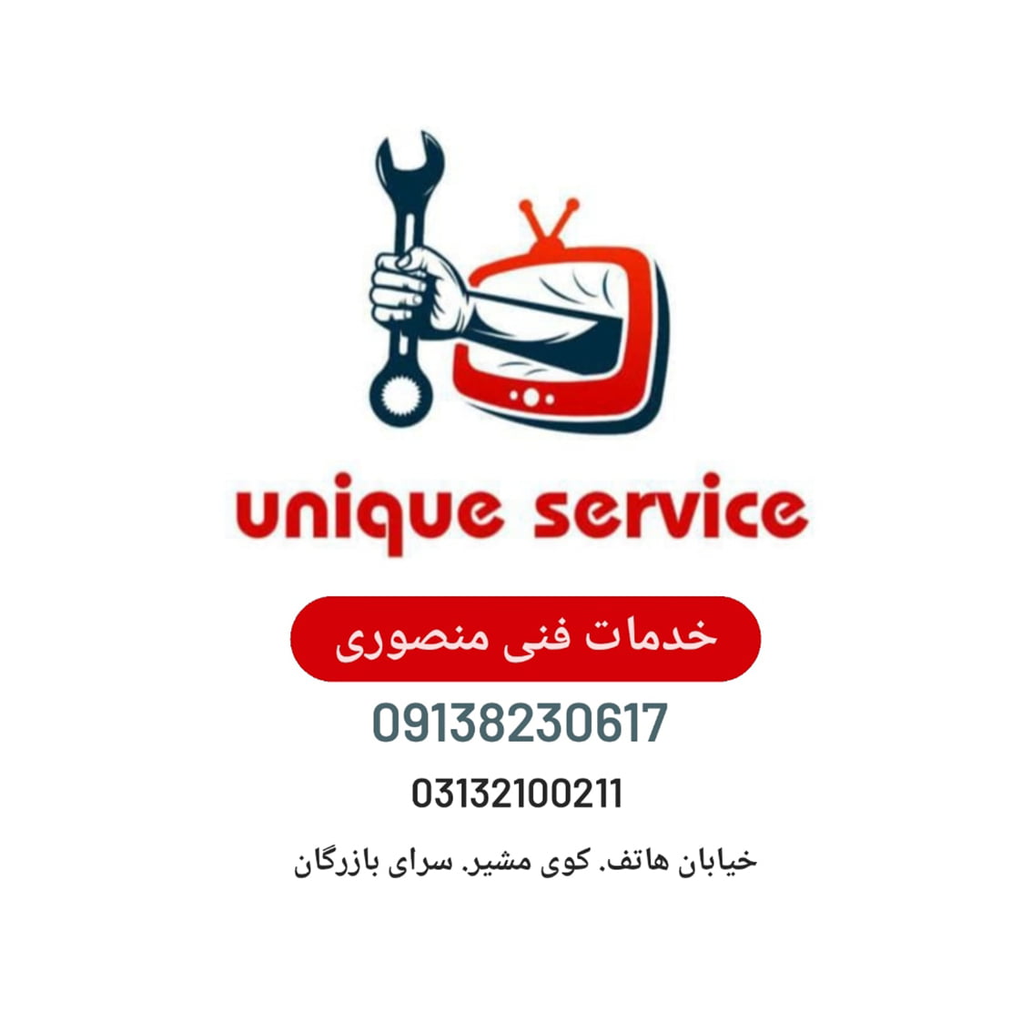 خدمات فنی منصوری