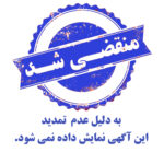 عدم تمدید