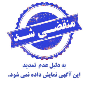 عدم تمدید
