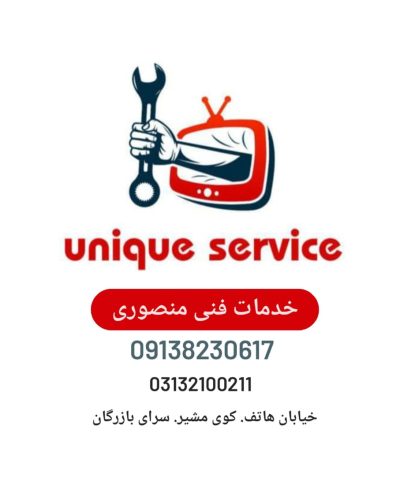 خدمات فنی منصوری
