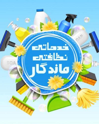 poster-with-composition-different-tools-cleaning-service-colored-blue-background-vector_1284-12268