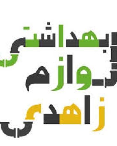 بارگیری
