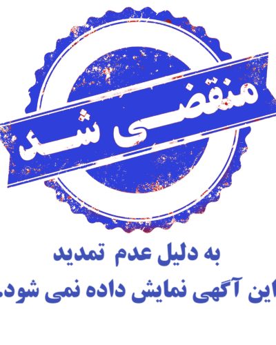 عدم تمدید